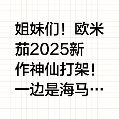 欧米茄小黑盘，新款与新款之间的巅峰对决👑