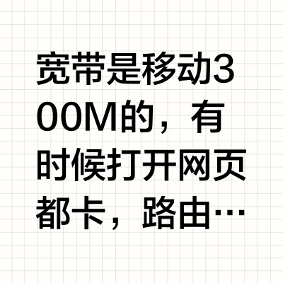 怎么判断是网络本身差还是路由器问题