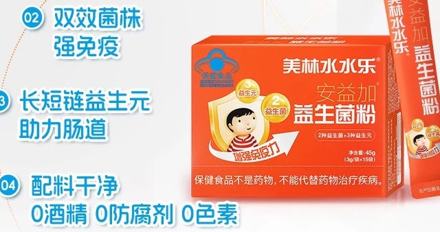 宝宝肚肚痛到哭？这个益生菌让我家娃终于睡整觉了！