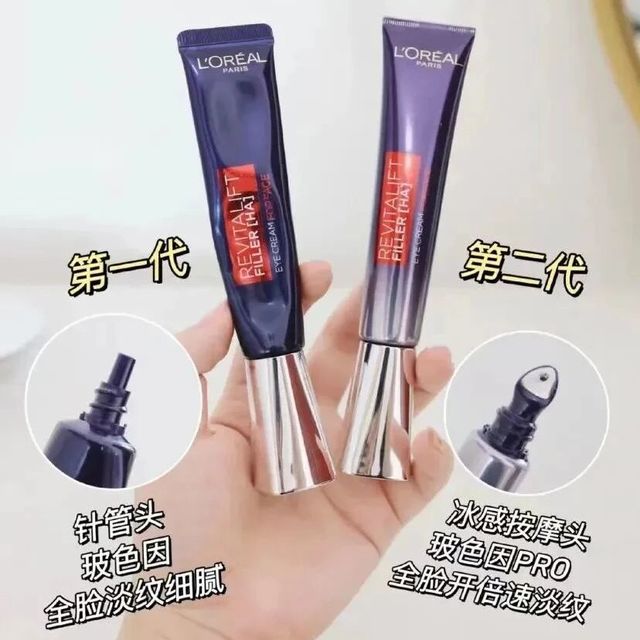 二代欧莱雅紫熨斗眼霜，玻色因升级到玻色因PRO，纯度更高，渗透力更强