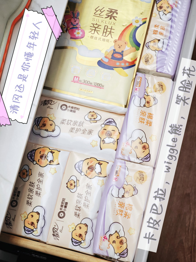 清风抽纸