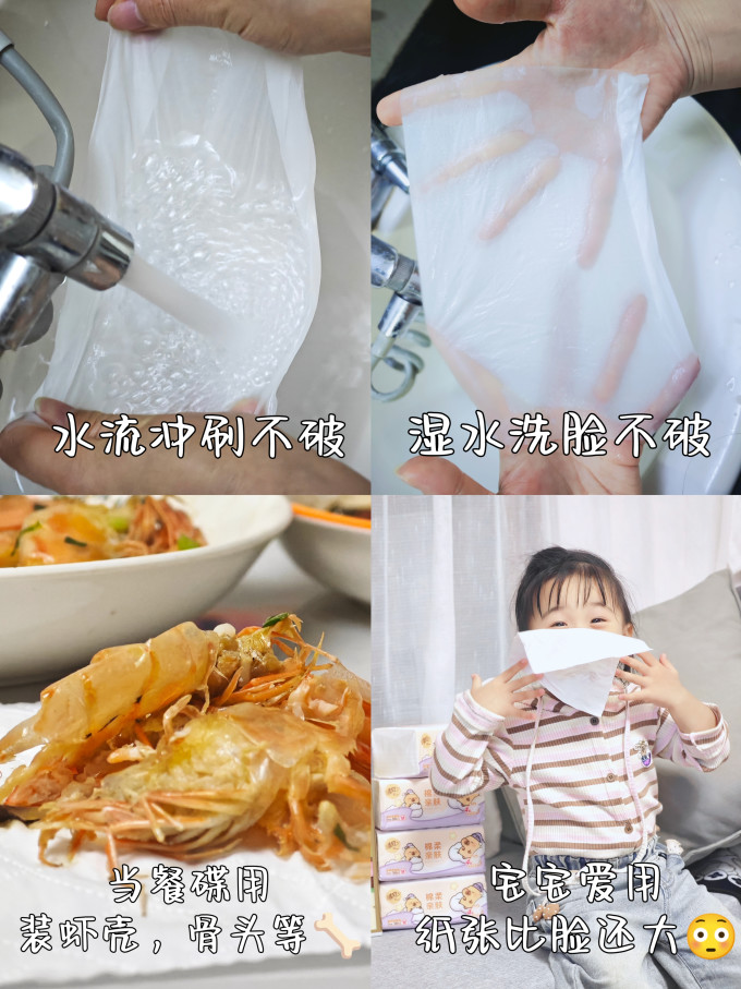 清风抽纸