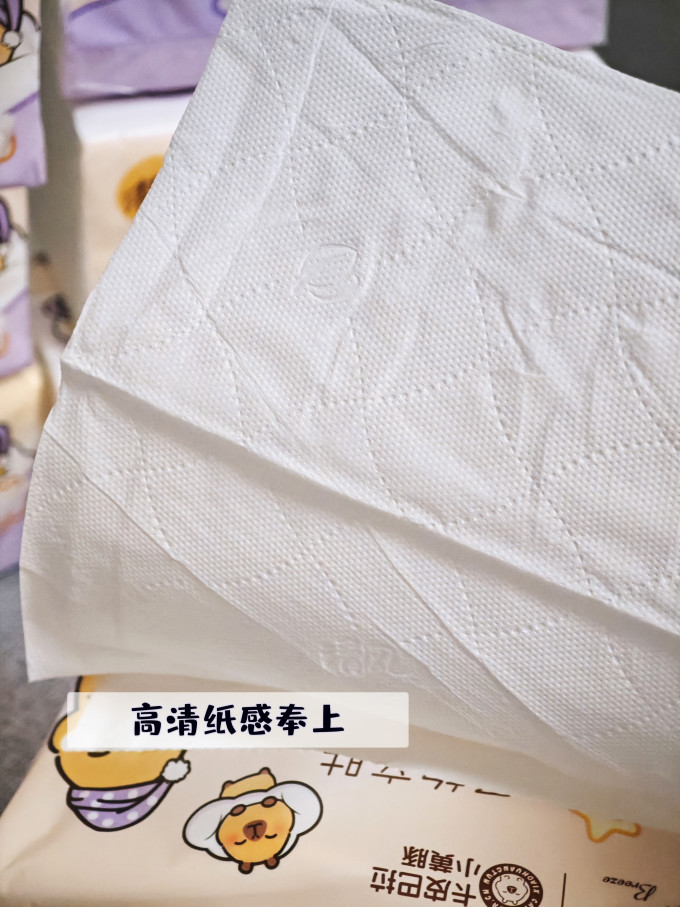 清风抽纸