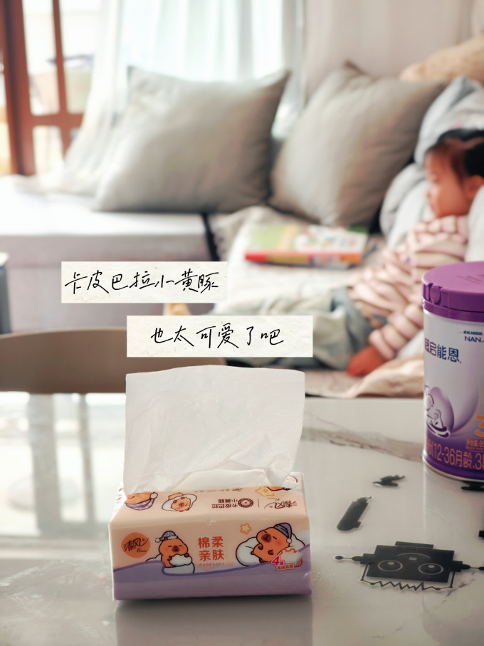 清风抽纸