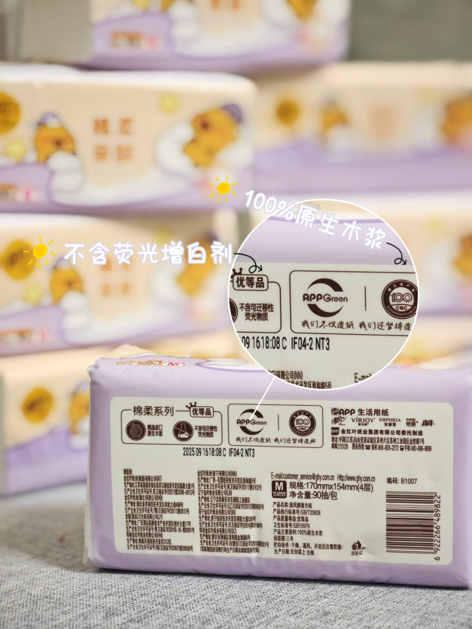 清风抽纸