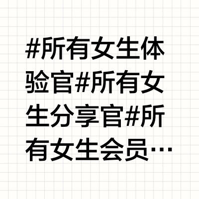 #所有女生体验官#所有女生分享官  #所有女生会员服务中心 #李佳琦官方社群 #SmartDevil闪魔 耳机的续航能力也很强大。单独耳机可以使用大约6小时，加上充电仓的话，总续航时间可以达到24小时