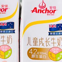 一口新西兰奶源:安佳儿童成长牛奶,给孩子的成长营养“小盔甲”