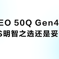 联想NEO 50Q Gen4是低成本NAS明智之选还是妥协之举?399元准系统引用户激烈争论