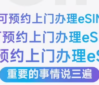 超过60岁不让办eSIM？电信被骂上热搜，老年人不配用iPhone Air？