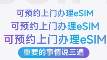 超过60岁不让办eSIM？电信被骂上热搜，老年人不配用iPhone Air？