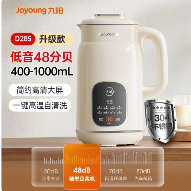 被九阳破壁机拯救的厨房小白！这台全能料理机藏着太空级黑科技