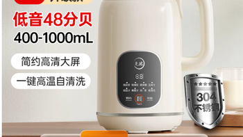 被九阳破壁机拯救的厨房小白！这台全能料理机藏着太空级黑科技