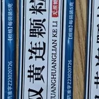 关康双黄连颗粒：家庭风热感冒必备