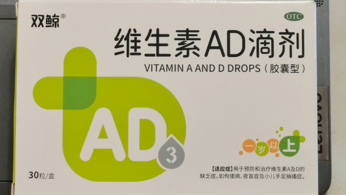 双鲸儿科用药