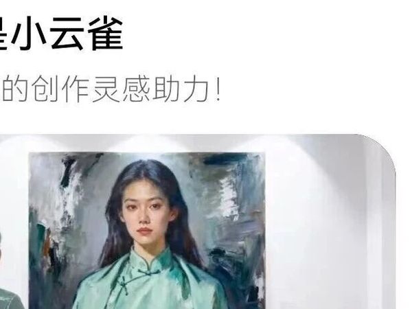 一键生成爆款视频！字节推出「小云雀」AI，创作零门槛