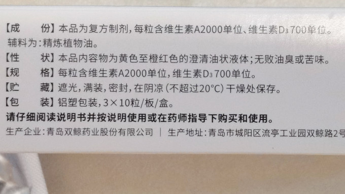双鲸儿科用药