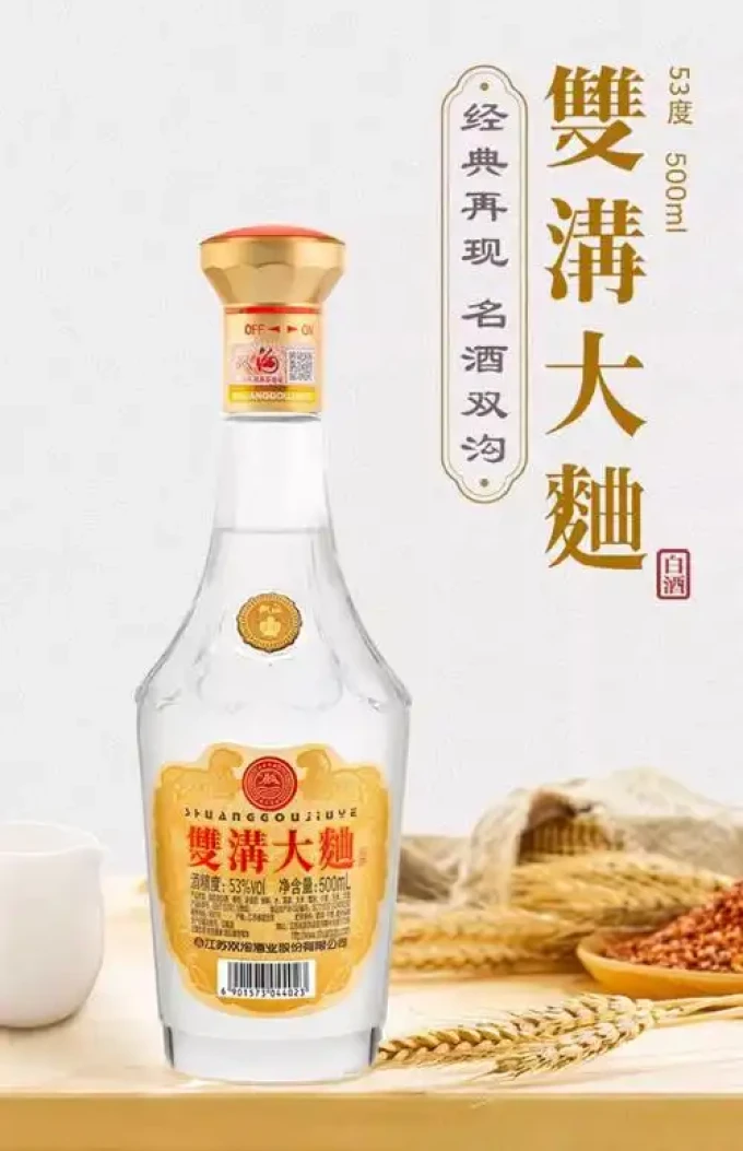 五粮液白酒