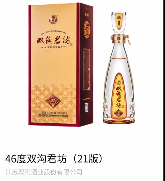 五粮液白酒