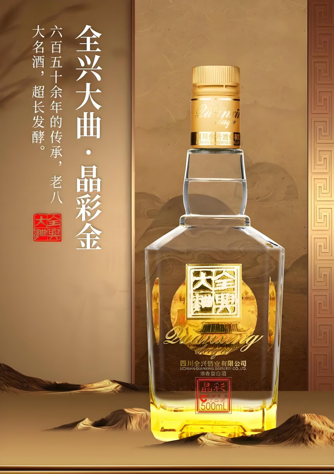 五粮液白酒