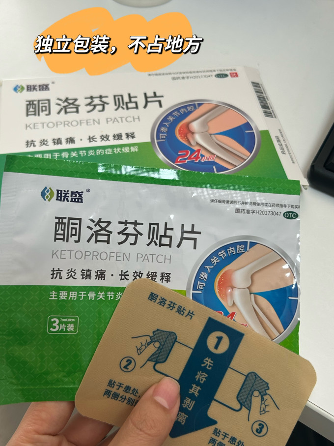 联盛日常用药