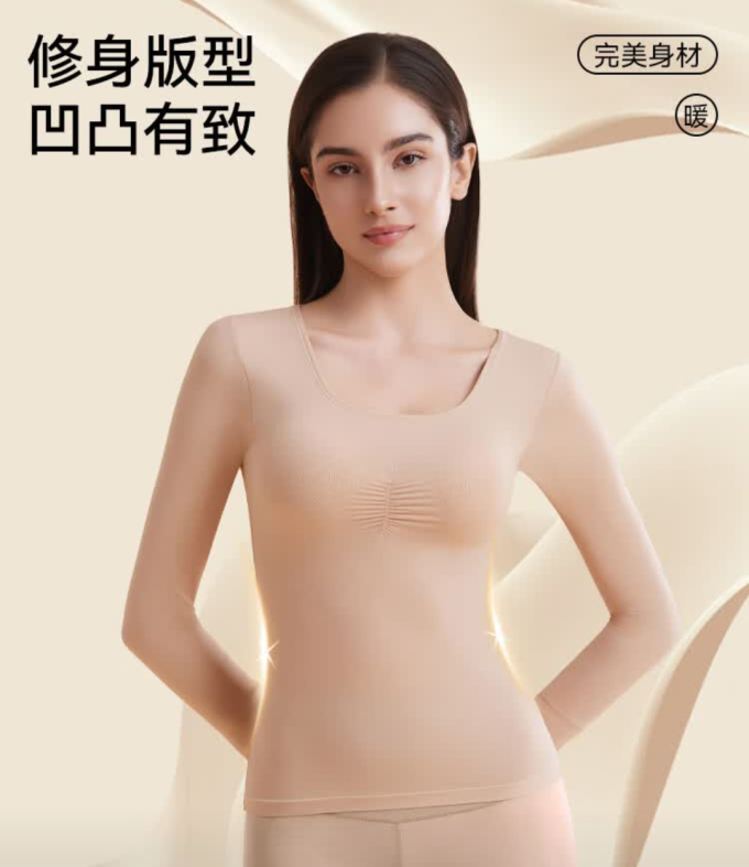 古今保暖内衣