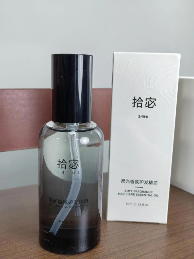 拾宓护发精油