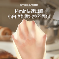 烘焙小白狂喜！AMOCHY 阿莫奇 H5 厨师机让我实现面包自由
