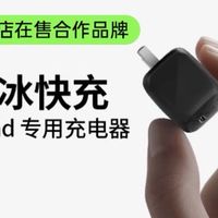 贝尔金45W冰快充：双十一54.4元入手的快充惊喜