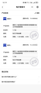 京东线上配蔡司，安全下车
