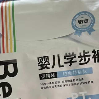 双11囤BS家纸尿裤，护臀透气