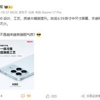Redmi K90发布:黄金尺寸屏+骁龙8至尊版,起售价2599元