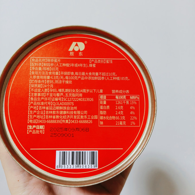 敖东基础健康