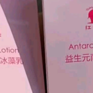 双十一给娃囤的安心之选：红色小象益生元身体乳