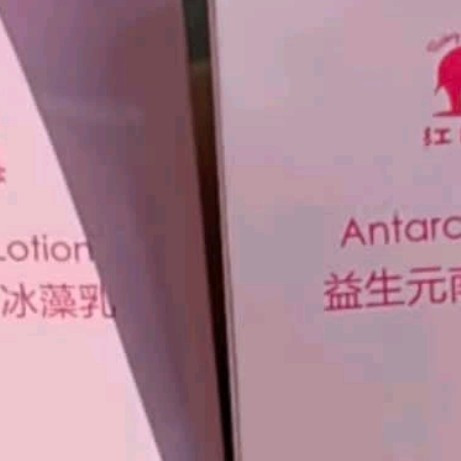 双十一给娃囤的安心之选：红色小象益生元身体乳