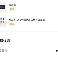 小米YU7锁单超三月用户获赠定制礼品