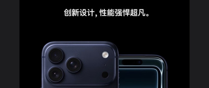 真香预警!iPhone 17 Pro深度评测:这波升级掏空钱包也值了!