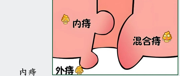 痔疮别再被骗了?3种类型症状大有不同?日常缓解必备方法!_日常用药_什么值得买