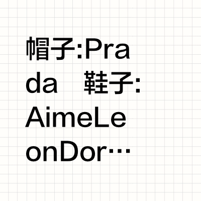 吴世勋同款🐥|250928 钟仁安可演唱会