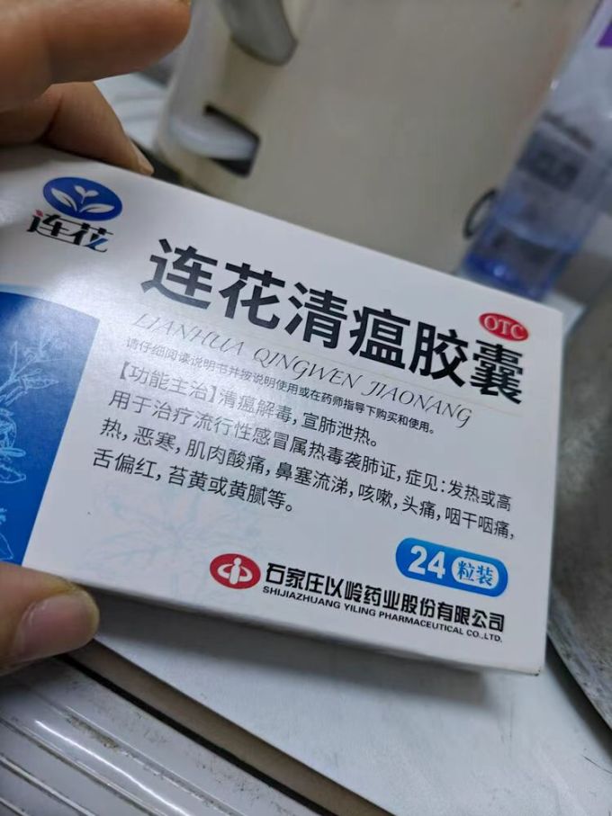 以岭药业感冒用药