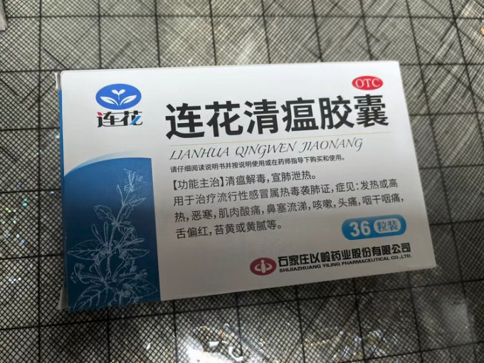 以岭药业感冒用药