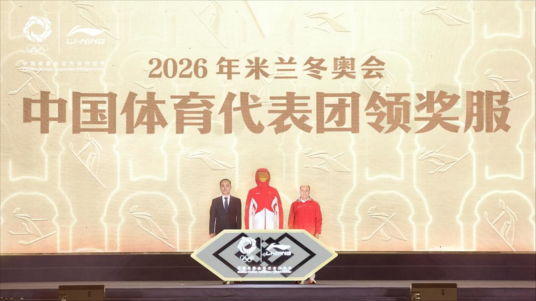 李宁发布米兰冬奥领奖服，新奥运周期“双胜叙事” 先领航