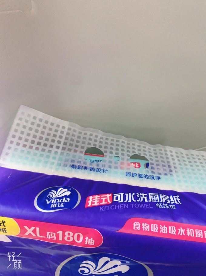 维达厨房纸巾