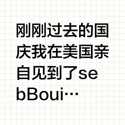 人物：Seb Bouin，一个人就是一部攀岩史诗