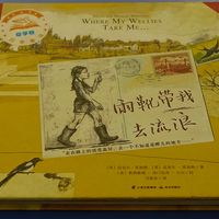 儿童绘本《雨靴带我去流浪》