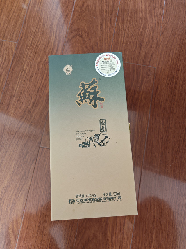 230左右一瓶的金苏，比当地烟酒店批发价便宜