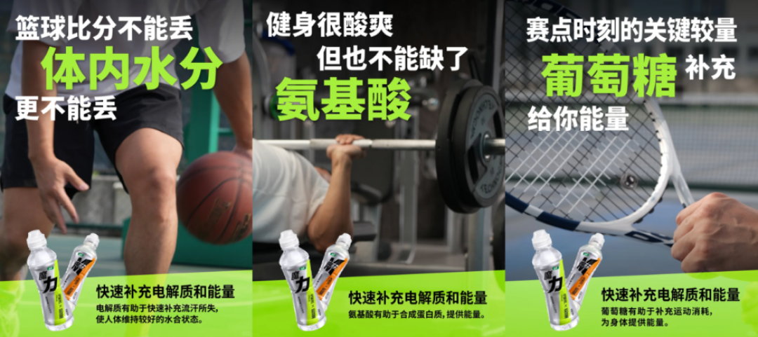 魔力加码,运动饮料赛道提速:华润饮料的产品突围与场景占位