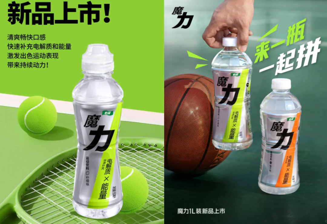 魔力加码,运动饮料赛道提速:华润饮料的产品突围与场景占位