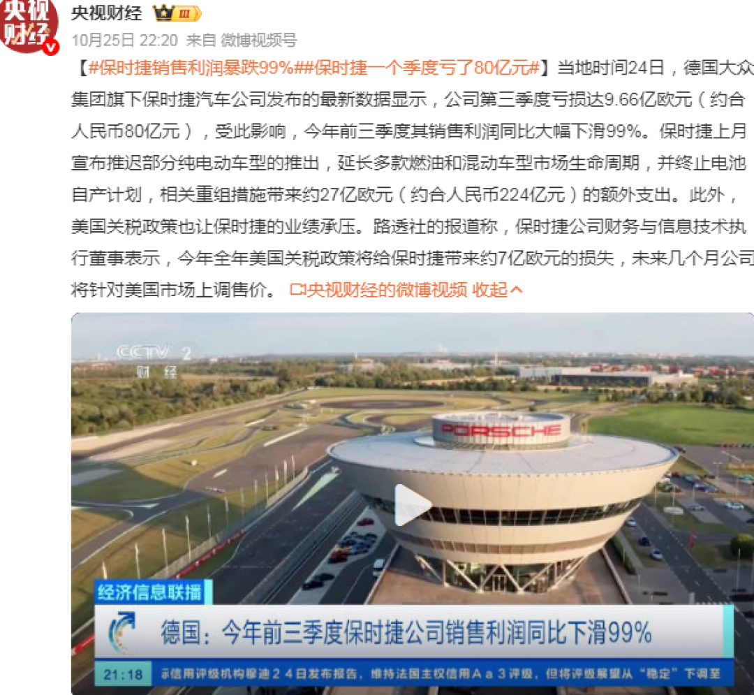 雷军的“偶像”,彻底撑不住了!