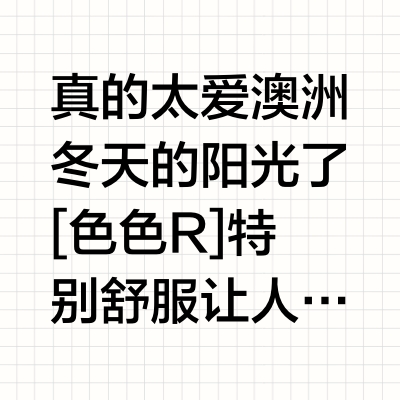 🇦🇺超级喜欢澳洲这种原始的美丽❕附攻略