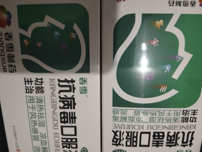 香雪感冒用药